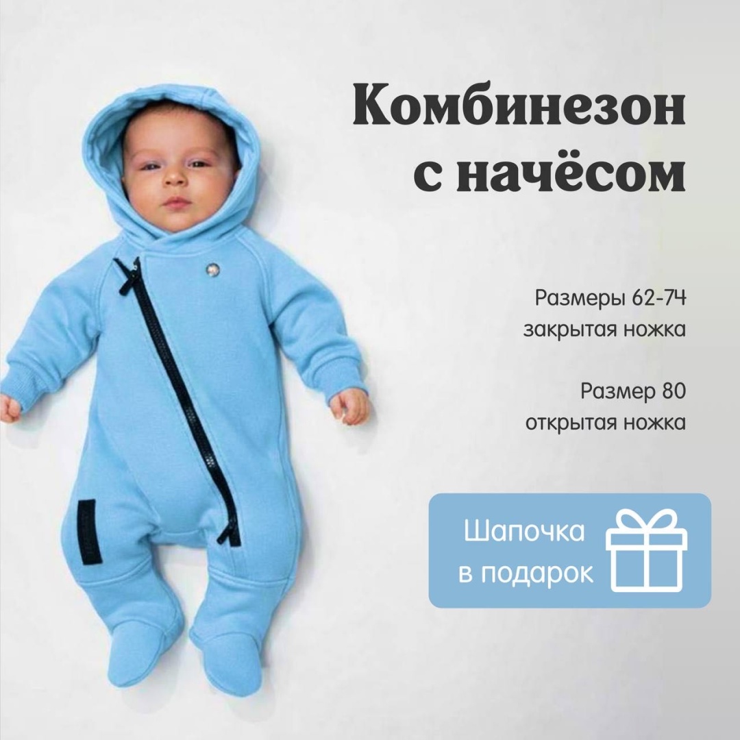 Комбинезон голубой