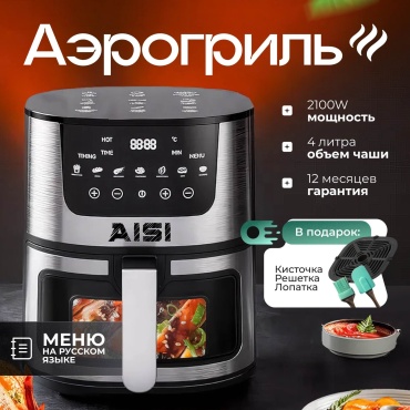 Аэрогриль AISI GR-1 4 л черный