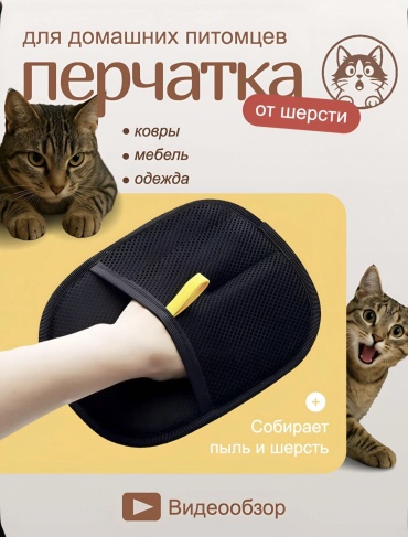 Homing варежка GP344 черный, серебристый
