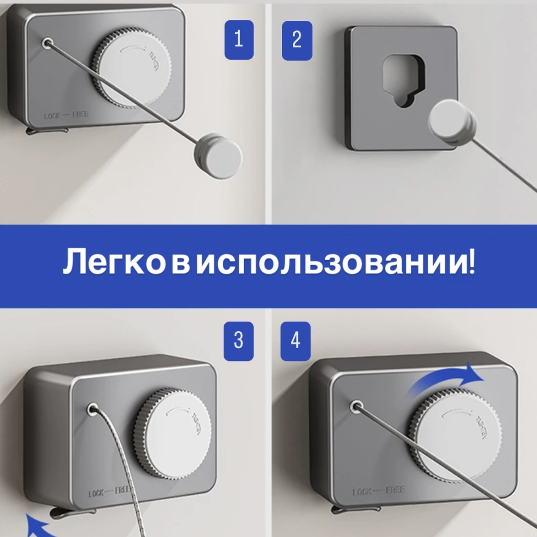 Сушилка Трос, пластик, алюминий