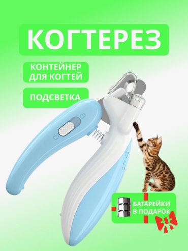 Petkit когтерез-секатор, вид животного: собаки, кошки, грызуны