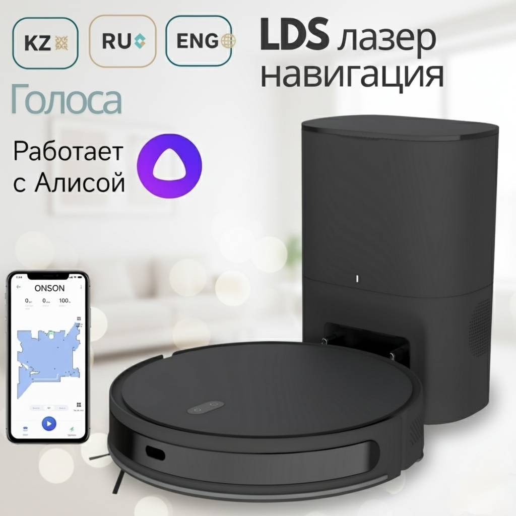 Робот-пылесос ONSON L7C черный