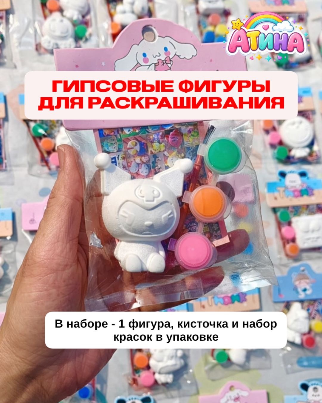 Набор Фигурка гипсовая для раскрашивания