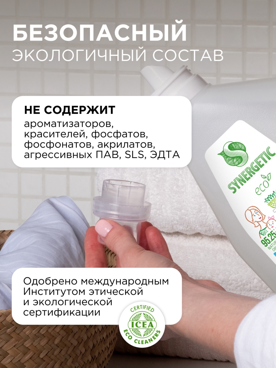 Synergetic PURE 1.5 л