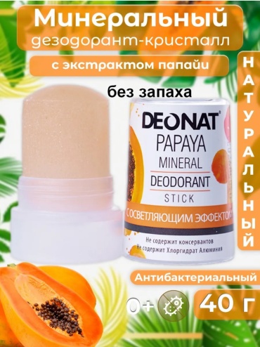 DeoNat Papaya дезодорант-антиперспирант унисекс 40 г