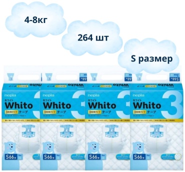 Подгузники Whito S, 264 шт