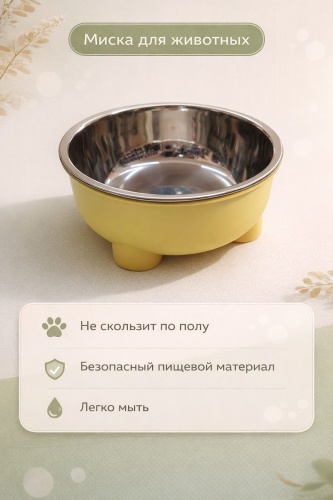 Миска СИБАГРО 5633255 600 мл желтый