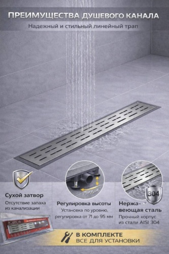 Трап 803601146 (7х60 см)