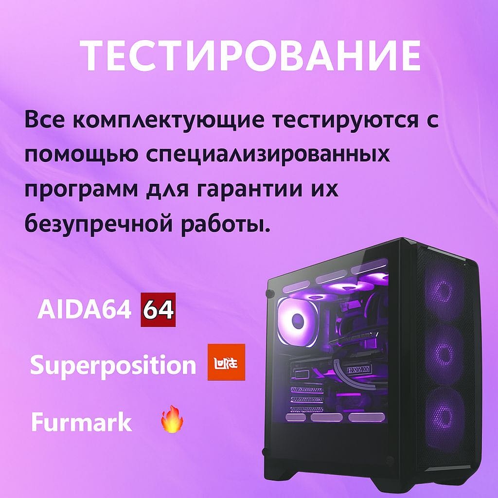 ABIX R7 7800X3D / RTX 5080 16 Гб / 32 Гб / SSD 1000 Гб / Win 11 Pro