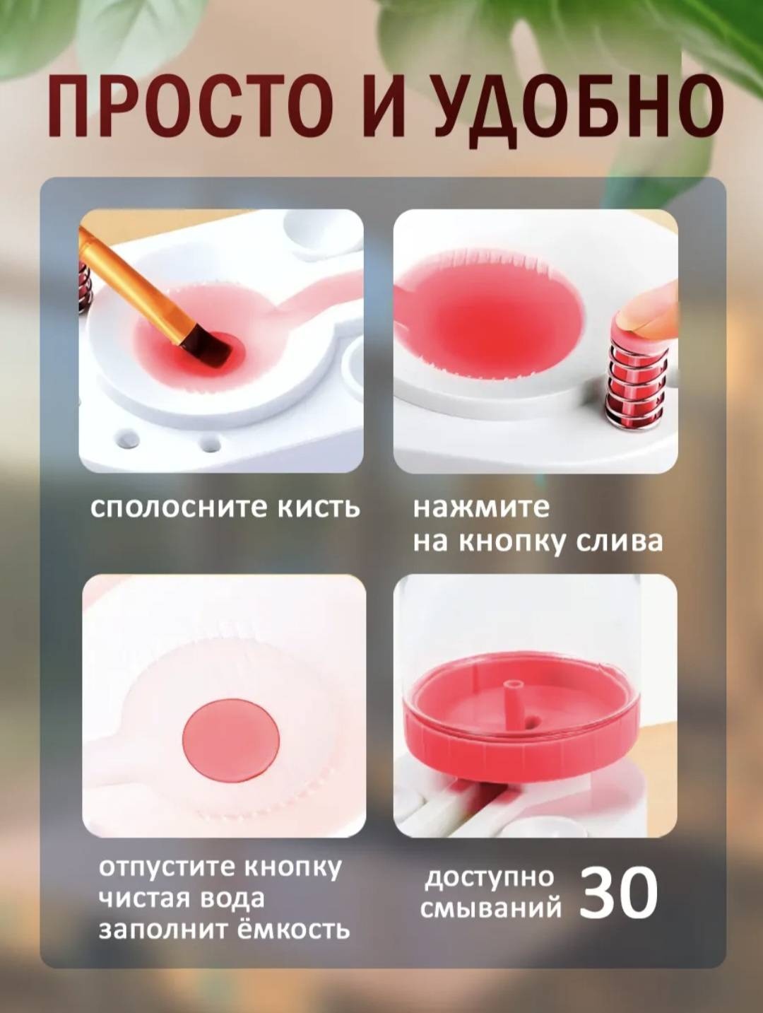 Кистемойка