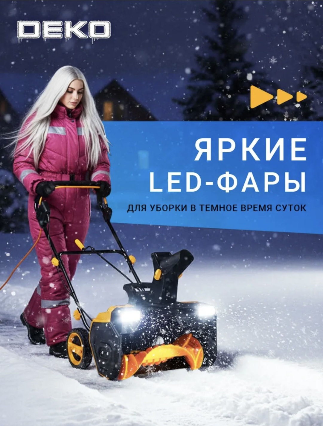 Снегоуборочная машина DEKO WZ176705475