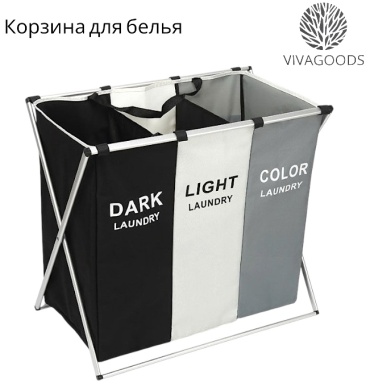 VIVAGOODS корзина для белья 68x38x60 см, металл, оксфорд
