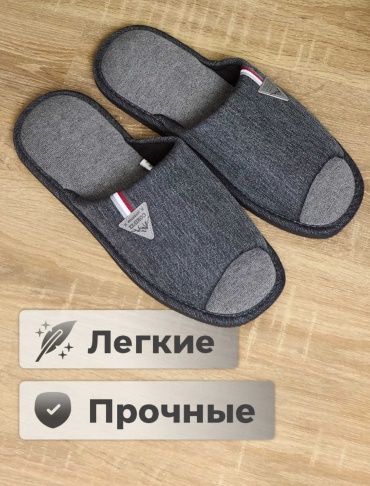 Тапочки Corifei графит