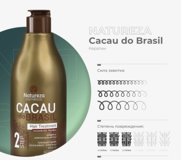 Natureza cosmeticos кератин Cacau do Brasil 500 мл
