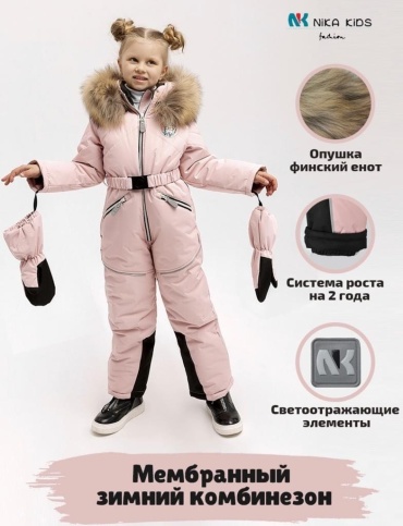 Комбинезон Nika kids розовый