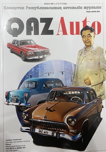 QAZAuto