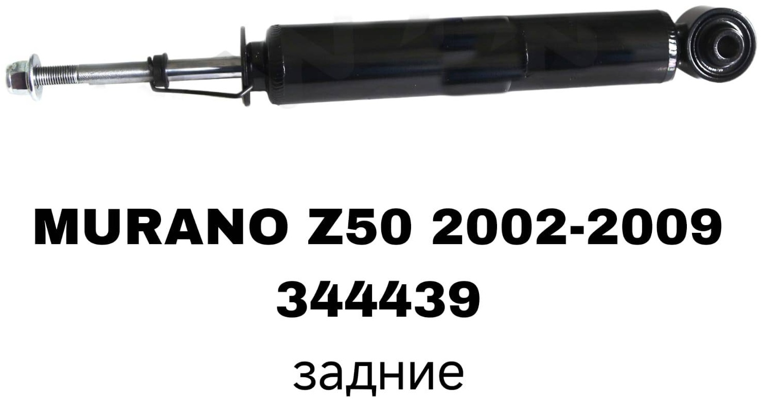 Амортизатор SOFRET задний 344439 2 шт