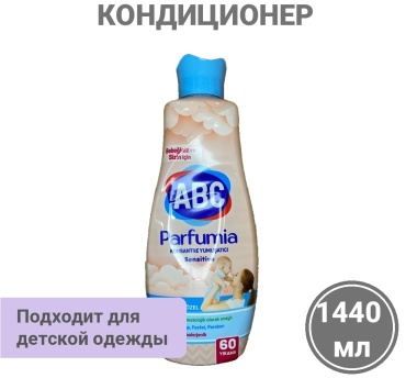 Кондиционер 067876 1440 мл