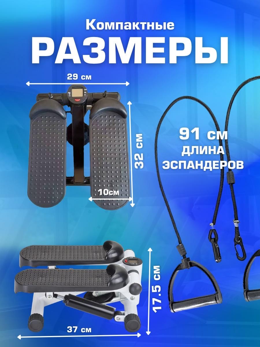 Степпер Степпер 30386704_028863620 классический