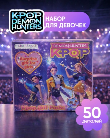 Набор SANTIMENT Творческая коллекция K-Pop