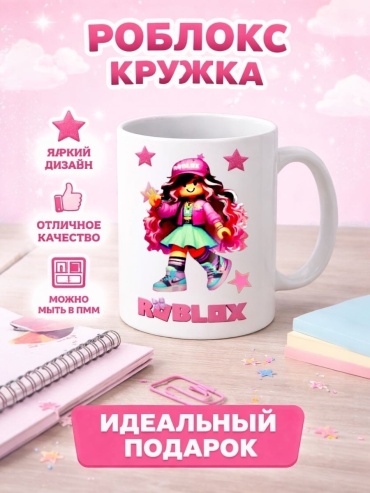 Кружка роблокс, 330 мл, керамика, 1 шт.
