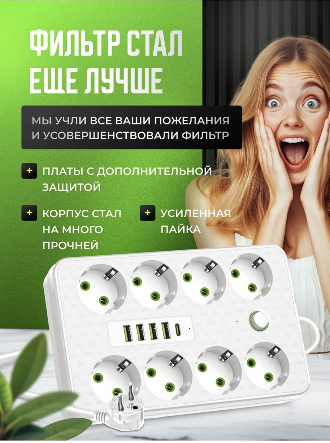 Сетевой фильтр 18206306_737510891, 5 м