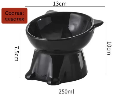 Миска 1635 250 мл черный