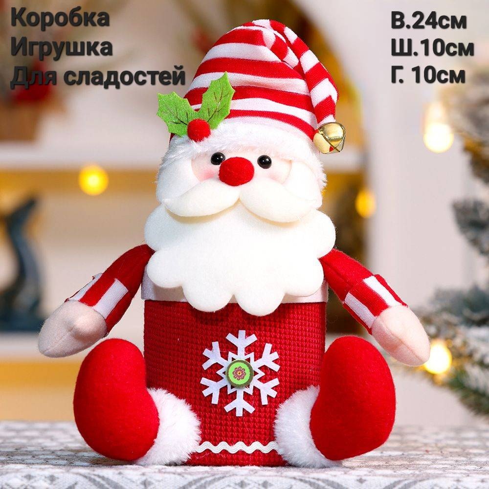 Санта 24 см