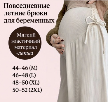 Повседневные брюки ThiY белый