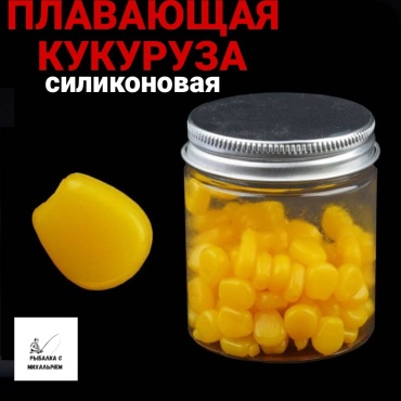 Мягкая приманка Рыбалка с Михалычем KU0.3/100 100 шт 11 мм Желтый