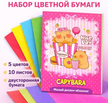 Цветная бумага двусторонняя, А4 лист, листов 10 шт