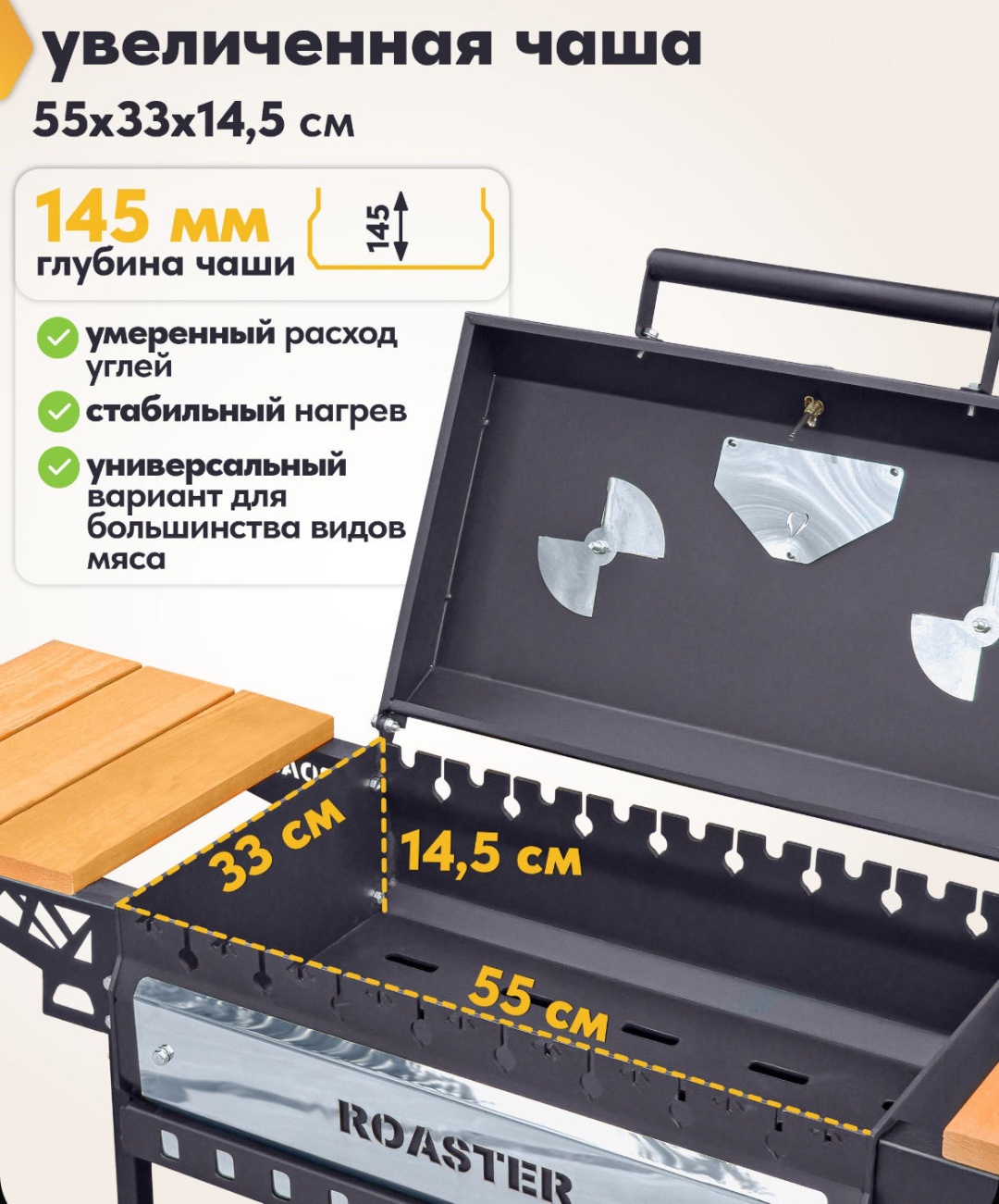Мангал ROASTER полустационарный МК-7-4Д