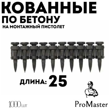 Дюбель-гвоздь монтажный, универсальный 2.7х25 мм, 1000 шт