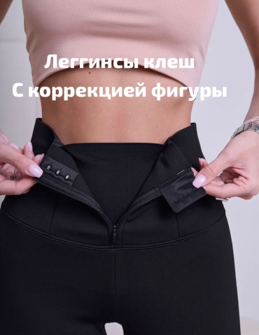 Леггинсы FA collection черный