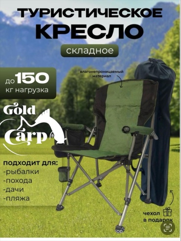 Gold Carp кресло Китай зеленый