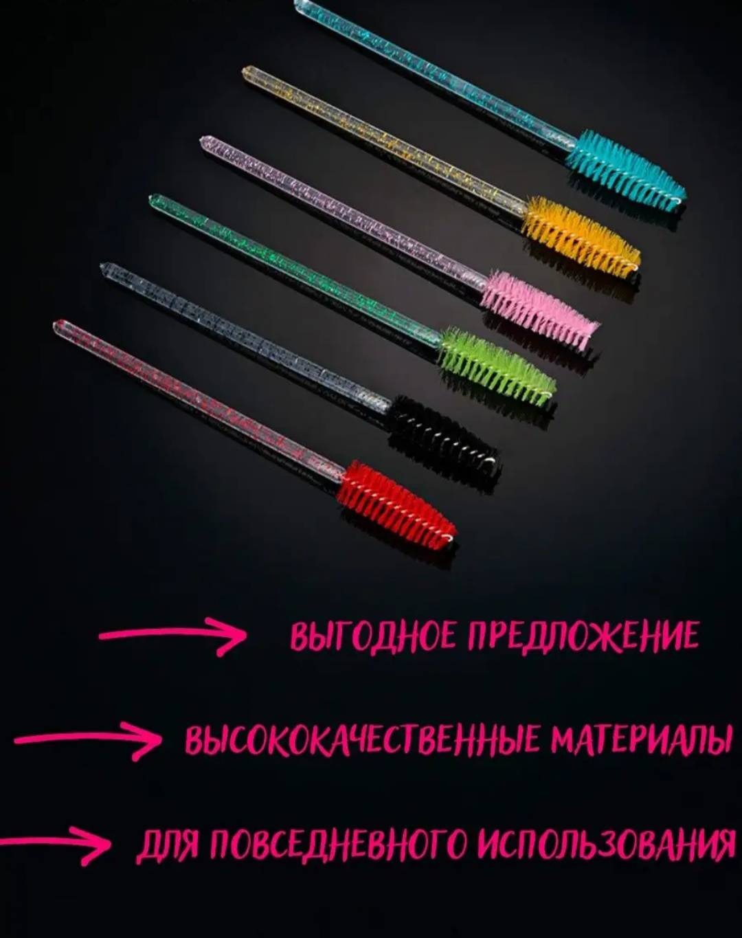 Щеточка 300 шт
