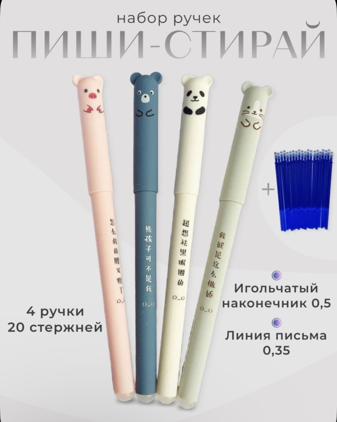 Ручка гелевая 30372798_344052983 4 шт, 0.5 мм, цвет чернил синий