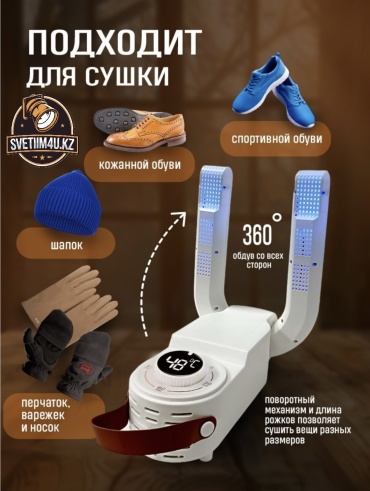 С таймером и ультрафиолетом SV4U белый