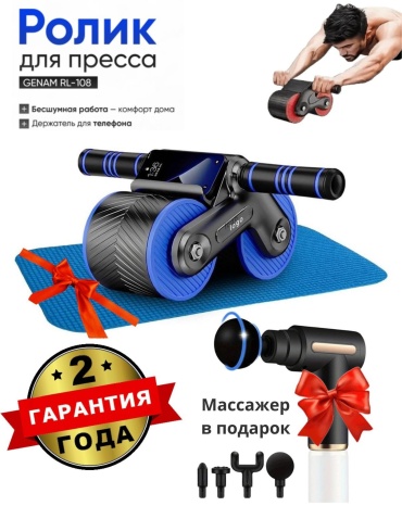 GENAM RL-108 фиолетовый