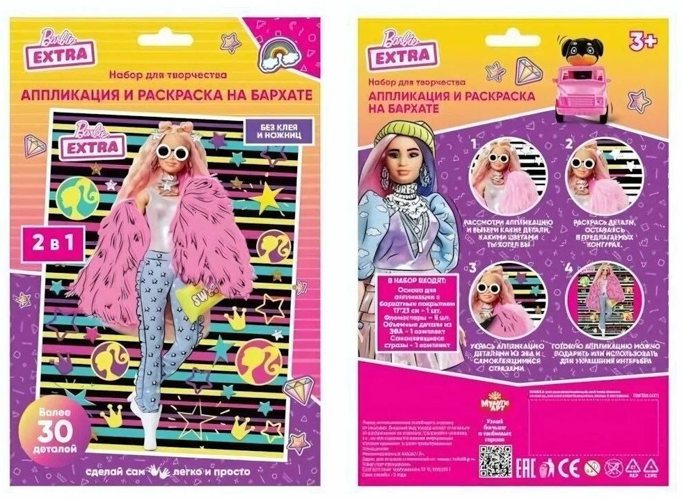 Аппликация