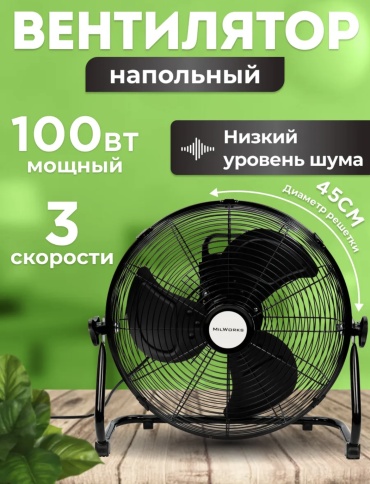Вентилятор Вентилятор напольный черный