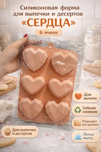 Форма для выпечки силикон, 1 шт