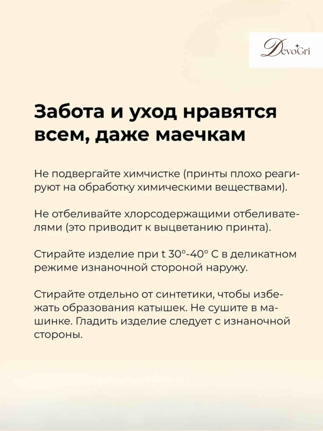 Спортивные брюки DevoGri коричневый