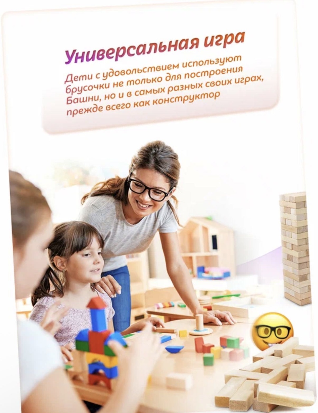 Настольная игра Башня с фантами
