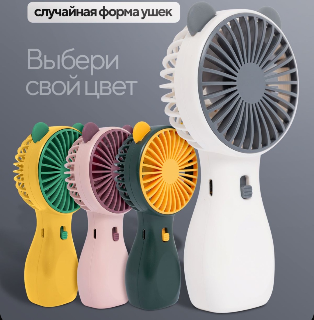 Вентилятор Mini белый