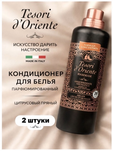 Tesori d’Oriente кондиционер Хаммам 760 мл