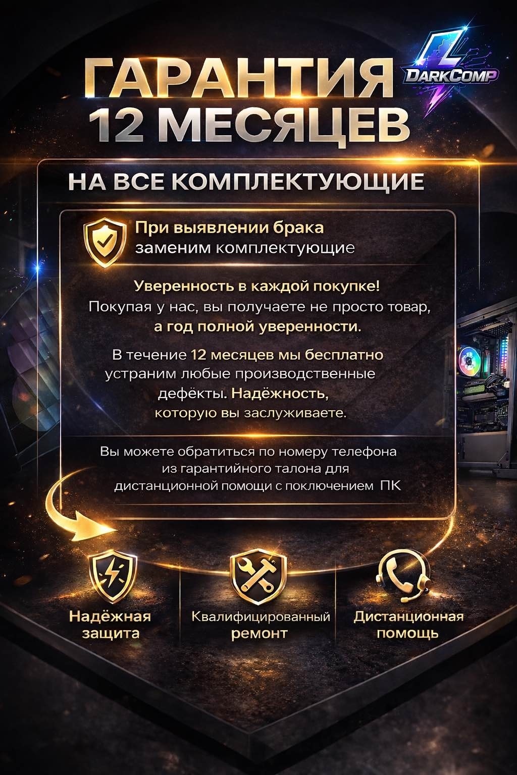 DARKCOMP R7 7700 / RTX 5070 Ti 16 Гб / 32 Гб / SSD 1000 Гб / Win 11 Pro