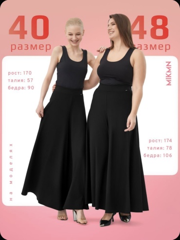 Палаццо черный