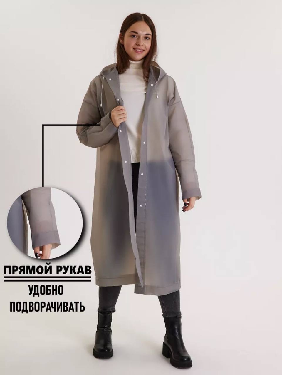 Дождевик Eva серый