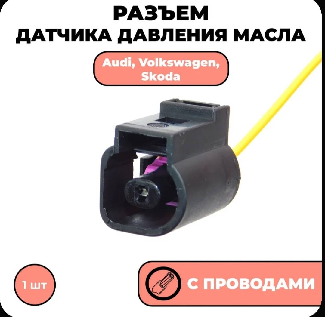 Разъём 30393322